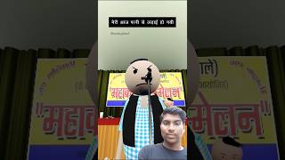 Kavi sammelan mein mood kharab cartoon comedy mjo short video viral [upl. by Selia333]