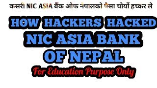 HOW NIC ASIA BANK OF NEPAL MONEY STOLEN BY HACKER [upl. by Gatian836]