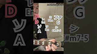 ソから始まる歌は超レア 【ドミナント】 Dominant Songs [upl. by Aimac904]