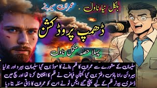 Imran series Dhamp Production complete novel by Safdar Shaheen Episode 1 [upl. by Hardi]