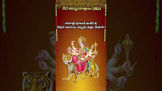 Devinavaratri pooja doubts  Devi navaratri 2024 shorts navaratripoojadoubts youtubeshorts i [upl. by Ativet595]