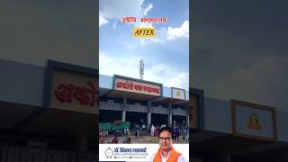 अकोले बस स्थानकाचा बदललेला चेहरा 😍 कसं वाटलं नवीन बस स्थानक  Akole New Bus Stand msrtc [upl. by Noskcaj]