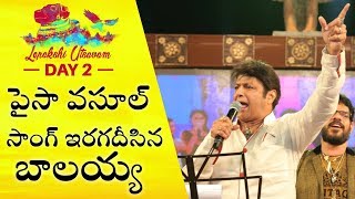 Balakrishna Sings Paisa Vasool Song At Lepakshi Utsavam  Chandrababu Naidu  E3 Talkies [upl. by Chassin]