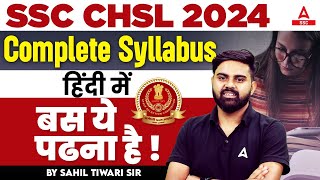 SSC CHSL Syllabus 2024  SSC CHSL Complete Syllabus 2024 in Hindi  SSC CHSL 2024 [upl. by Neisa611]