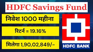 HDFC Retirement Savings Fund Equity Plan  Best HDFC Mutual Fund for 2024  HDFC MF [upl. by Alletsirhc]