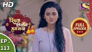 Rishta Likhenge Hum Naya  Ep 113  Full Episode  12th April 2018 [upl. by Ennayt760]