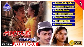 Amaravathi Tamil Movie Video Jukebox  Ajith Kumar  Sanghavi  Bala Bharathi  Pyramid Music [upl. by Atnovart294]