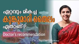 Top 5 best kumkumadi oil brands  മികച്ച കുങ്കുമാദി തൈലങ്ങൾ പരിചയപ്പെടാം  Dr Jaquline Mathews BAMS [upl. by Eelac210]