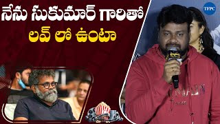 Director Sai Rajesh Speech At Prasanna Vadanam Teaser Launch Event  TFPC [upl. by Benedetta]