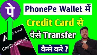 PhonePe Wallet Me Credit card se paise kaise Transfer kare [upl. by Nida]