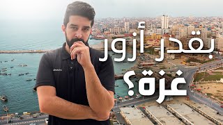 كيف فصل الاحتلال فلسطين لأربع أقسام [upl. by Brote]