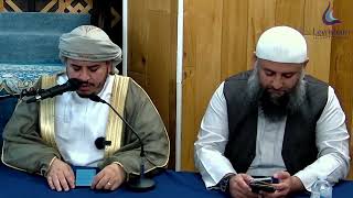 Sheikh Hazza Al Balushi recitation of Surah AlHashr [upl. by Zizaludba399]