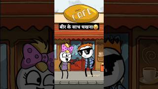 BSC Ka Full Form youtubeshorts comedy viralvideo trending funnyshorts funnyjokes animation [upl. by Moureaux]