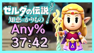 【RTA】ゼルダの伝説 知恵のかりもの AnyUnrestricted  3742【知恵かり】 [upl. by Yasdnil9]