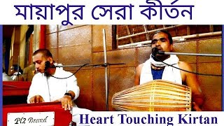 মায়াপুর সেরা কীর্তন  Heart Touching Iskcon Mayapur Kirtan Mela 2024 [upl. by Ashlin]