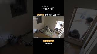 나솔사계 문신 여부 대신 까발린 돌싱남ㅣEP90ㅣSBSPlusㅣ매주 목요일 밤 10시 30분 방송 [upl. by Esej72]