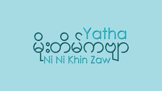 sky poem  Yatha  NiNi Khin Zaw [upl. by Bernete]