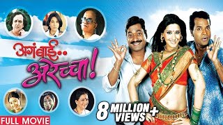 Kaksparsh  Marathi Movie Review  Sachin Khedekar Priya Bapat [upl. by Mannie6]