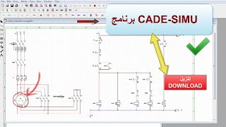 أفضل واسهل برنامج لرسم الدوائر الكهربائية وتجربتها The best program for drawing electrical circuits [upl. by Marilla28]