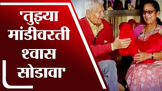 तुझ्या मांडीवरती श्वास सोडावा Ramesh Deo यांना मृत्यूची चाहूल  Ramesh Deo Passed Away [upl. by Aniratak]