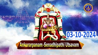 Ankurarpanam Senadhipati Utsavam  Srivari Annual Brahmotsavams  SVBC2 Tamil  03102024  SVBCTTD [upl. by Gridley]