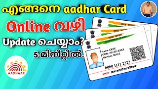 Aadhar Card Update in Malayalam  Complete Guide [upl. by Lebezej]