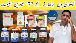 Top 7 Testosterone Booster Supplements Urdu Hindi  Dr Abdul Halim Sajid [upl. by Esta]