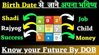 जन्म तिथि से जाने अपना भविष्य  Loshu grid  KNOW YOUR FUTURE by date of birth  numerology [upl. by Kennett]