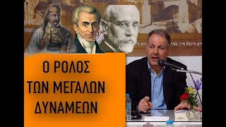 Η ΕΛΛΑΔΑ ΣΤΗΝ ΠΑΓΚΟΣΜΙΑ ΣΚΑΚΙΕΡΑ ΚΑΙ Ο ΡΟΛΟΣ ΤΩΝ ΜΕΓΑΛΩΝ ΔΥΝΑΜΕΩΝ ΜΕΛΕΤΗΣ ΜΕΛΕΤΟΠΟΥΛΟΣ [upl. by Auhsaj]