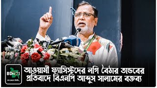 🔴Live রাজধানীর সাইন্সল্যাব মোড়ে সাত কলেজের শিক্ষার্থীদের ব্লকেড কর্মসূচি [upl. by Downs650]