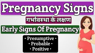 Early signs of pregnancy  Signs of pregnancy presumptive probable positive [upl. by Nehcterg349]