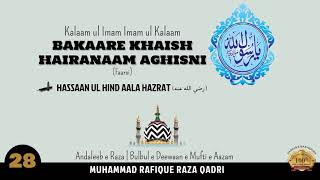 BAKAARE KHAISH HAIRANAM AGHISNI YAA RASOOLALLAH Faarsi  Track  28  HADAIQ E BAKHSHISH [upl. by Aekim]