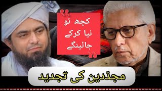 Replied to Engineer Muhammad Ali Mirza And Javed Ahmad Ghamidi on Music  Addressing misconceptions [upl. by Engapmahc968]