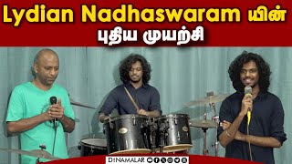 Lydian Nadhaswaram about Drums Concert  Press Meet of Musical Wizard Lydian Nadhaswaram [upl. by Ymmak]