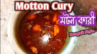 maton resepi bangla  mutton curry Bengali Style  How to make Mutton Curry  Coking Maton [upl. by Borchert]