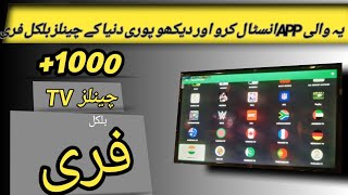 free channels app for android tv android tv ma free channels kaise chalaye free channels led wi [upl. by Olva]