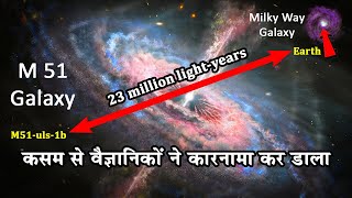 कसम से वैज्ञानिकों ने बहुत बड़ा कारनामा कर डाला है First Evidence of a Planet in Another Galaxy [upl. by Ezeerb550]