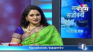 Saam Sanjivani  15th August  1000th Episode Seg 01 [upl. by Aidua846]