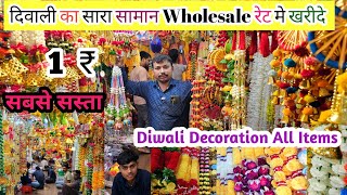 Diwali Decoration Wholesale Market in Delhi  Diwali items Delhi Sadar Bazar  Artificial Flowers [upl. by Yaf]