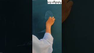 Waw ki ki masq calligraphy urdu nastaliq learning urducalligraphy [upl. by Boyce]