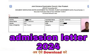 jeecup provisional admission letter kaise download kare 2024 [upl. by Sternlight230]