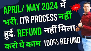 ITR 202425 Processing amp Refund issues Income Tax Refund कब आएगा TDS Refund ITR not process [upl. by Nilauqcaj]