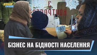 Приватизація як бізнесмени скористалися бідністю українців у 1993 році  Як це було Дніпро [upl. by Lawlor142]