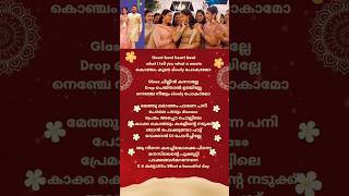 K for kalyanam song lyrics  guruvayoorambalanadayil  prithviraj sukumaran [upl. by Luisa292]