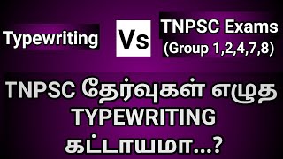 Is typewriting compulsory for TNPSC Exams  Group 4 Posts Details  Group 1  Group 2  COA Latest [upl. by Dunton923]