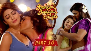 Pandavulu Pandavulu Tummeda Full Movie Part 10  Vishnu Manoj Hansika Pranitha [upl. by Ettennaej]