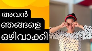 അവൻ ഞങ്ങളെ ഒഴിവാക്കി 😭  Sad Ayii  Kyat Girl [upl. by Tsirc]