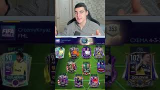 УДАЛЁННЫЕ ЧЕМПИОНАТЫ В FC MOBILE😱 siarist fсmobile фкмобайл [upl. by Ahsoem544]