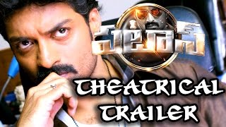 Pataas Theatrical Trailer  KalyanramSruthi Sodhi [upl. by Adnohryt811]