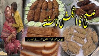 Subah Ka English Holiday Nasta Bread Roll Street Food Pakistani Recipe VLOG  By Sama Village Vlogs [upl. by Maroj]